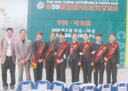 鷹牌軸哈爾濱(bīn)會展