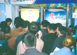 鷹(ying)牌軸承鄭州參展(zhǎn)