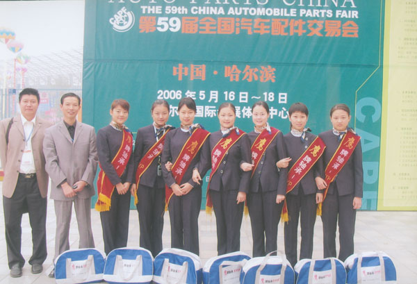 鷹(ying)牌軸哈爾濱會展(zhan)