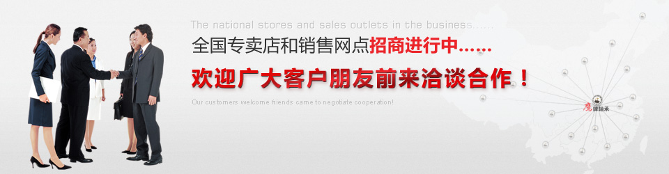 圓錐滾子(zǐ)軸承代理 圓錐滾子軸承(chéng)代理