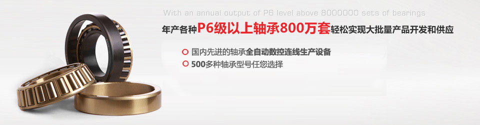 圓(yuán)柱滾子軸(zhou)承